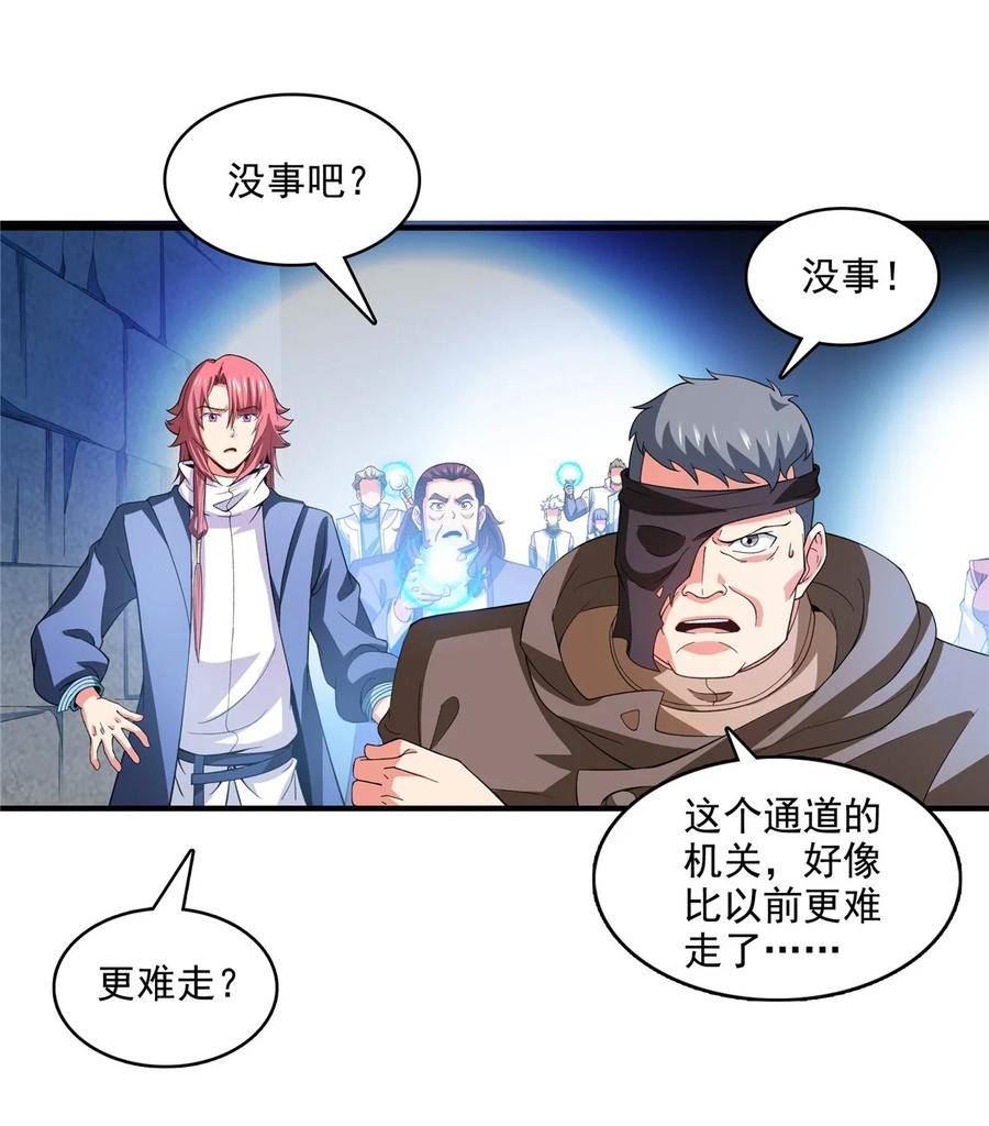 天道图书馆2天命永恒txt下载漫画,282 进入墓穴4图