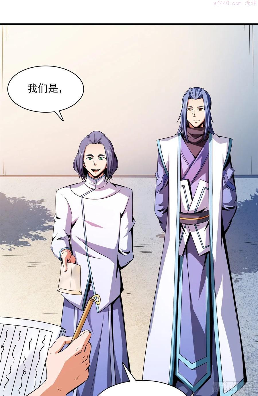 天道图书馆TXT免费下载漫画,110 陆寻来访5图