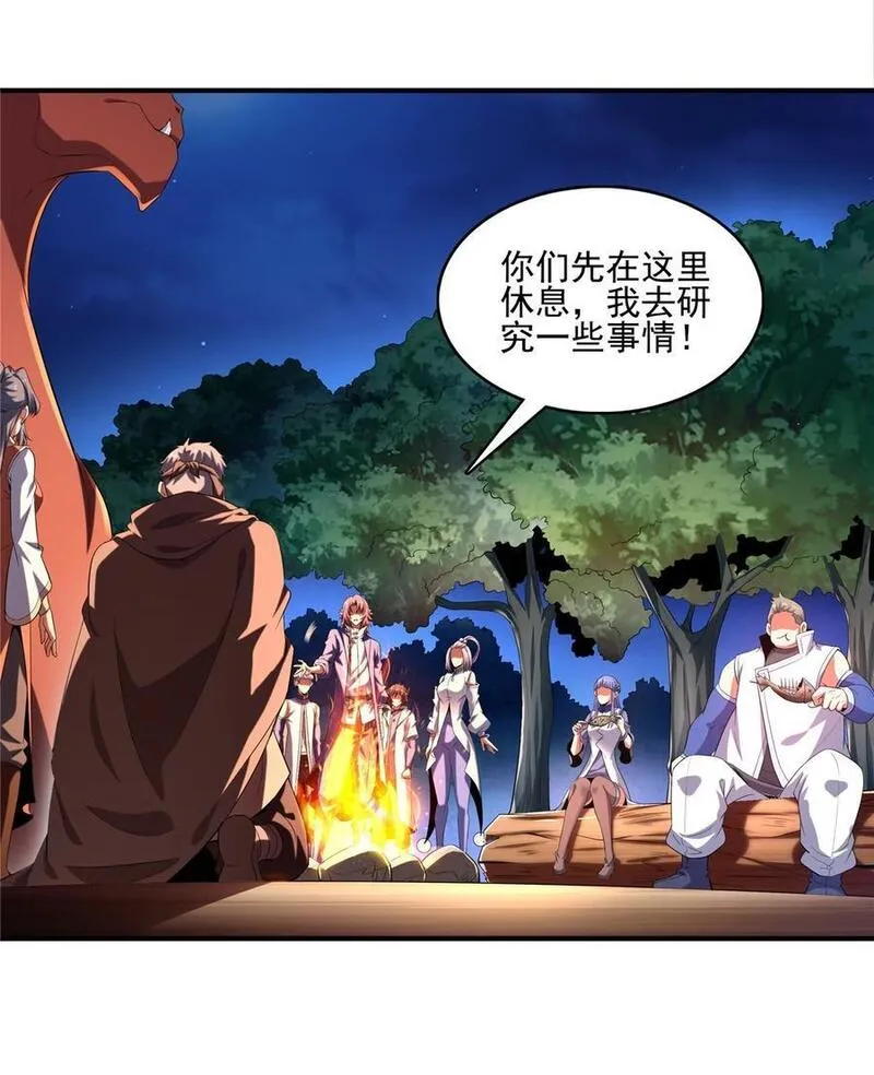天道图书馆漫画全集免费观看漫画,290 救活路冲的方法4图