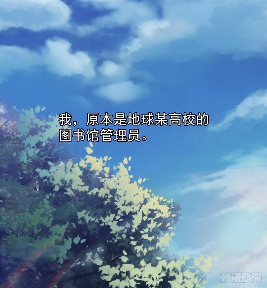 天道图书馆漫画解说漫画,01 天道图书馆2图