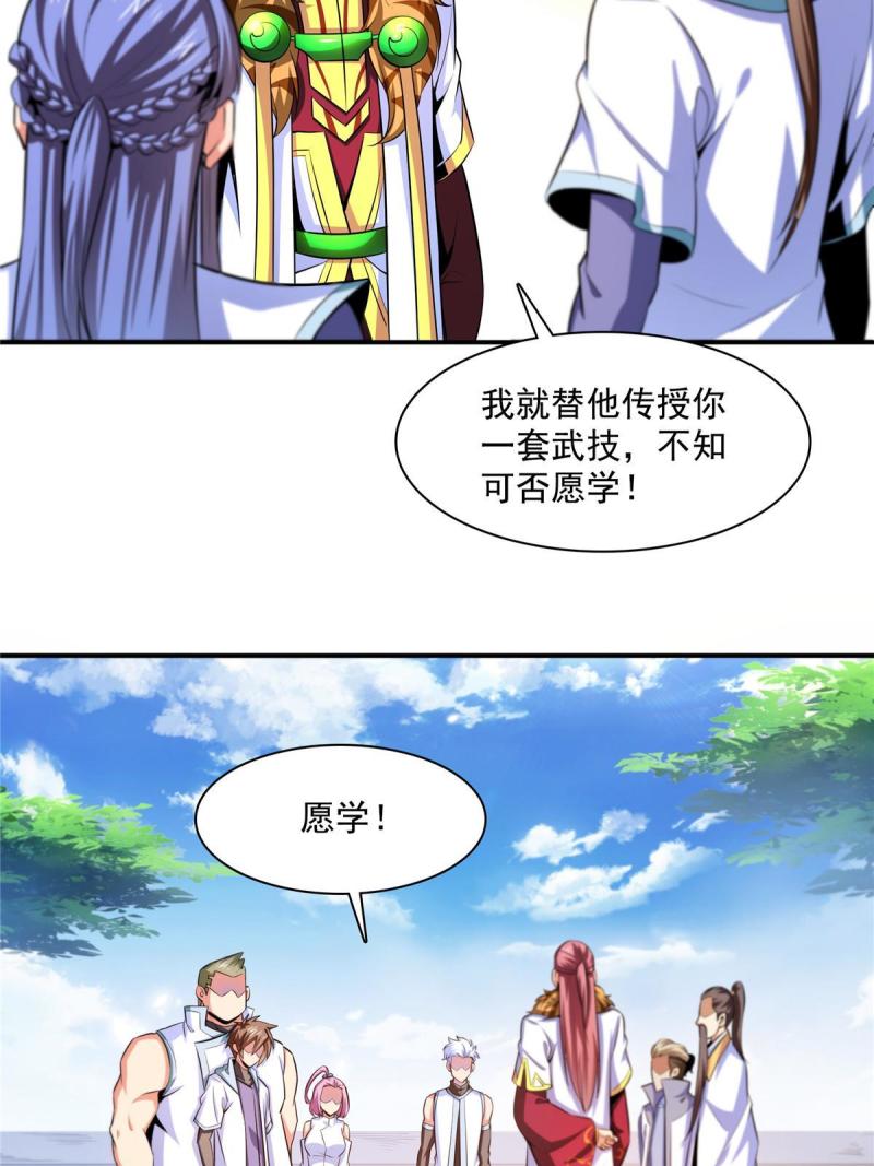 天道图书馆洛若曦真实身份漫画,第188话 指点你突破4图