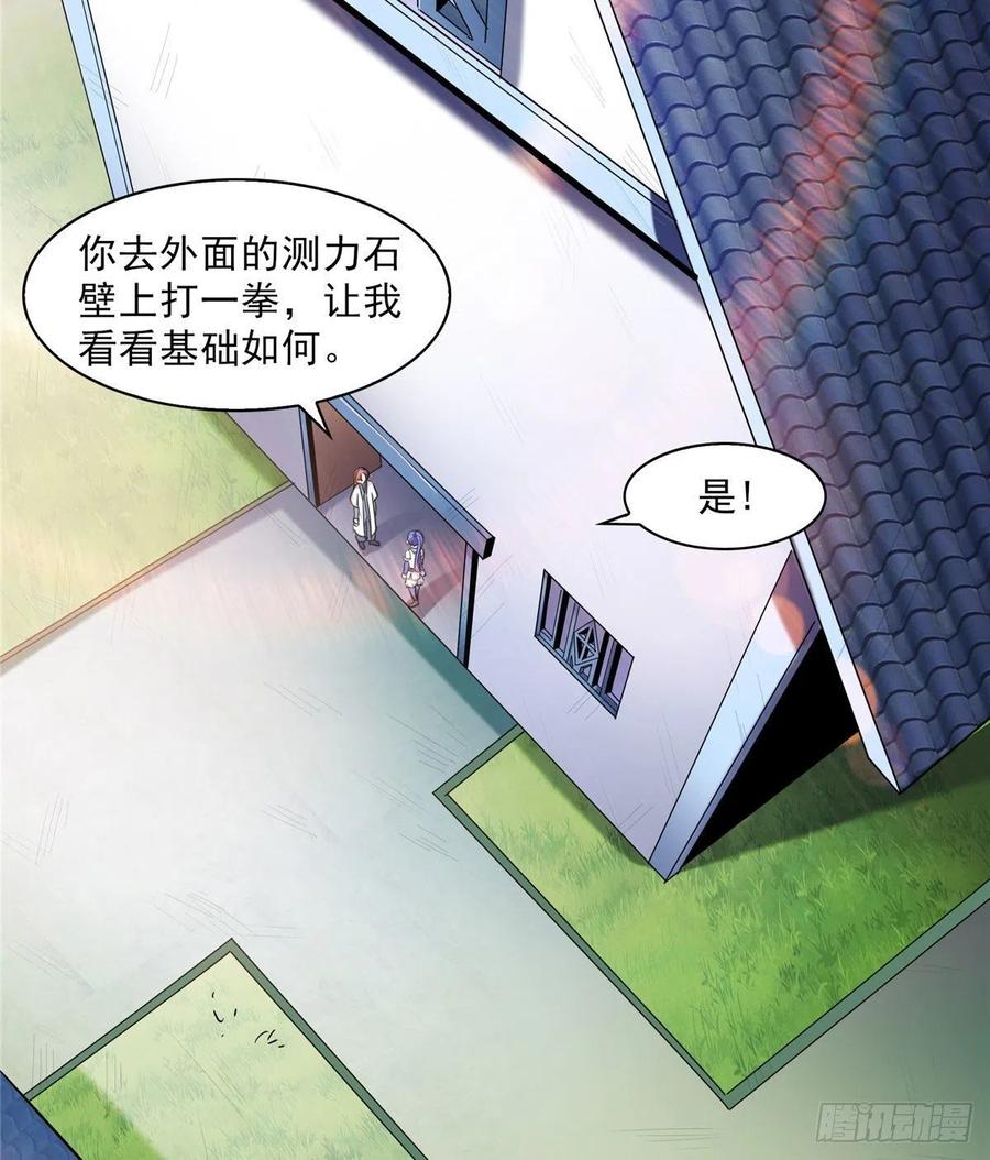 天道图书馆动漫全集免费观看漫画,05 对我家小姐做了什么！3图