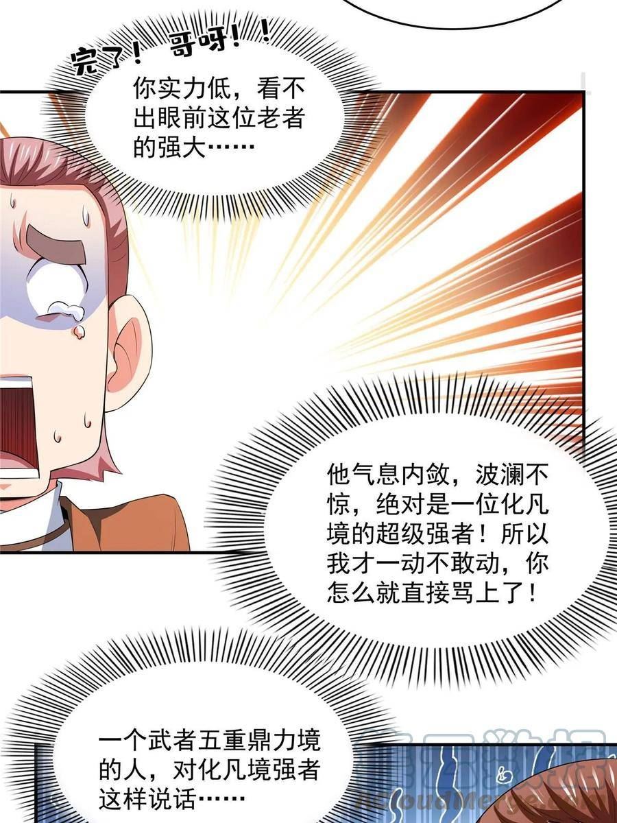 天道图书馆洛若曦真实身份漫画,第246话 大闹轩辕王国4图