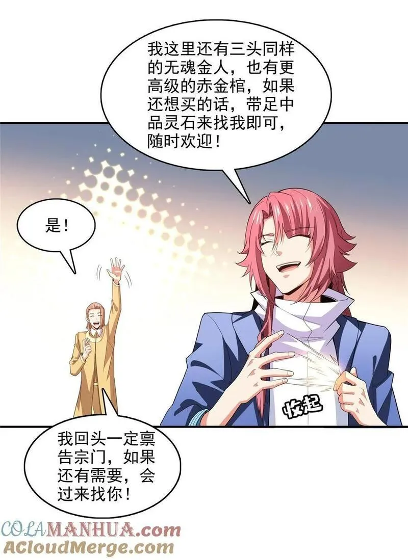天道图书馆动漫全集漫画,294 你是猪吗？3图