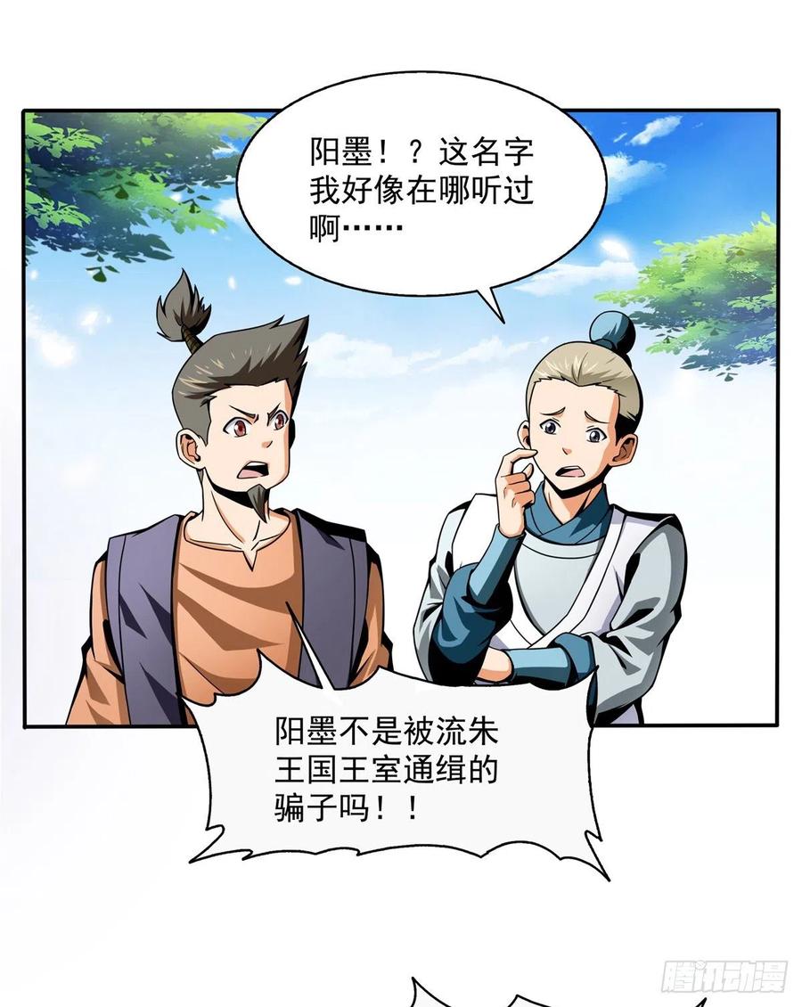 天道图书馆2天命永恒免费漫画,29 黄语2图