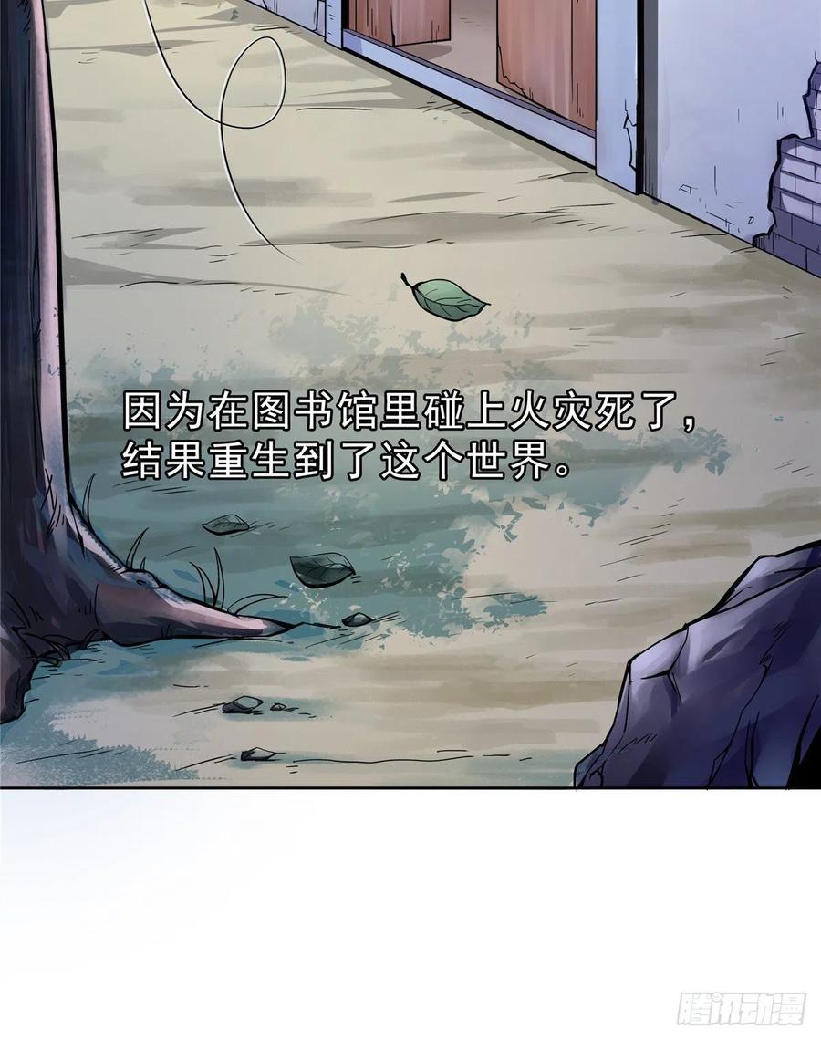 天道图书馆漫画解说漫画,01 天道图书馆4图