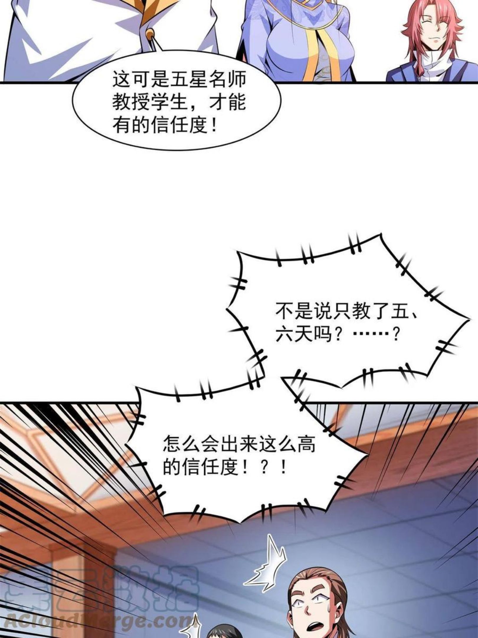 天道图书馆动漫200集漫画,第165话 无 错？！4图