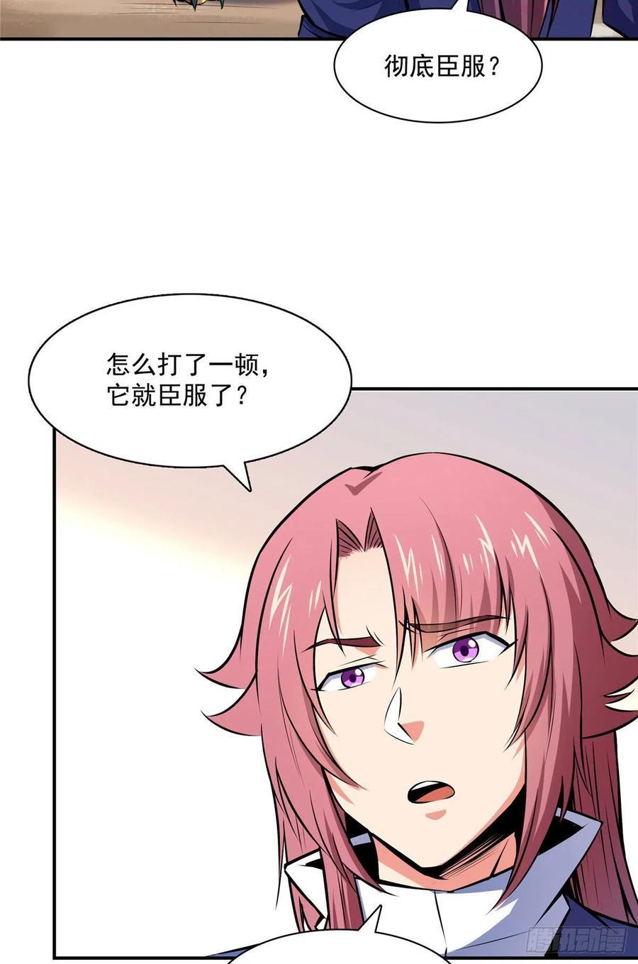 天道图书馆2天命永恒txt下载漫画,138 驯 服4图