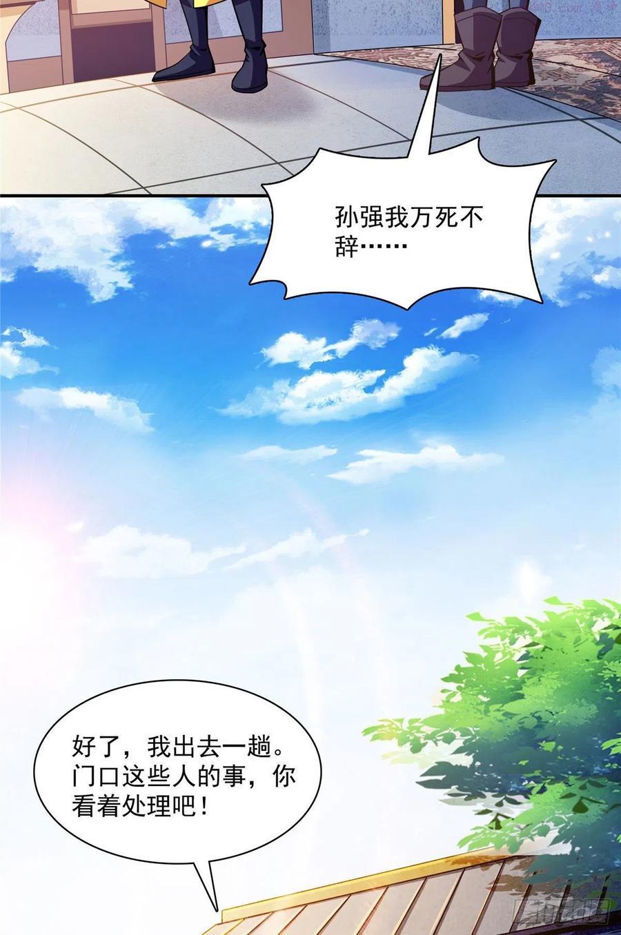 天道图书馆女主漫画,105 鸿 云 丹 师5图