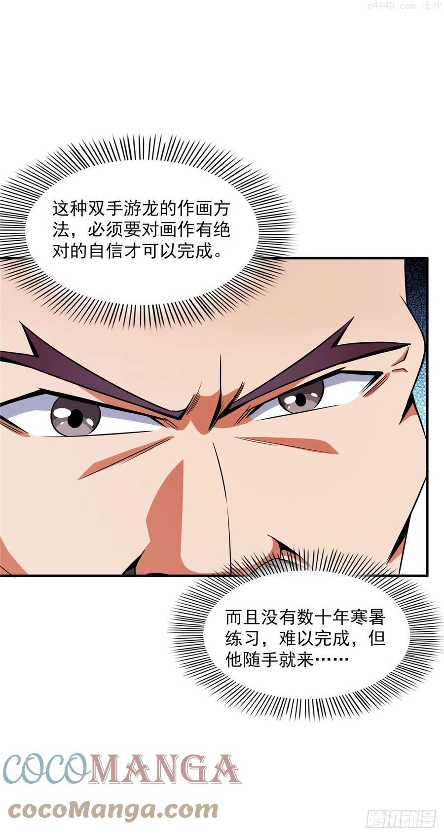 天道图书馆漫画免费阅读下拉式漫画,96 第五境—化灵3图