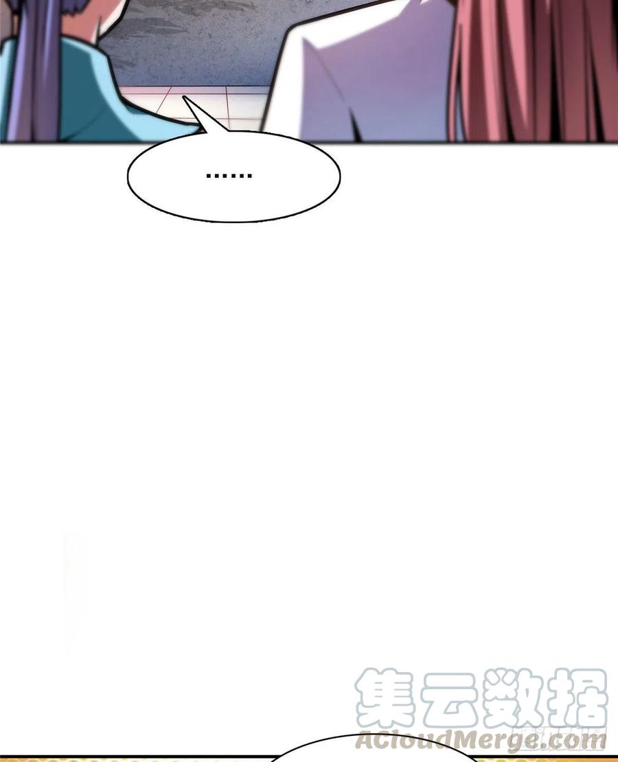 天道图书馆TXT免费下载漫画,88 哥就是来打脸的4图