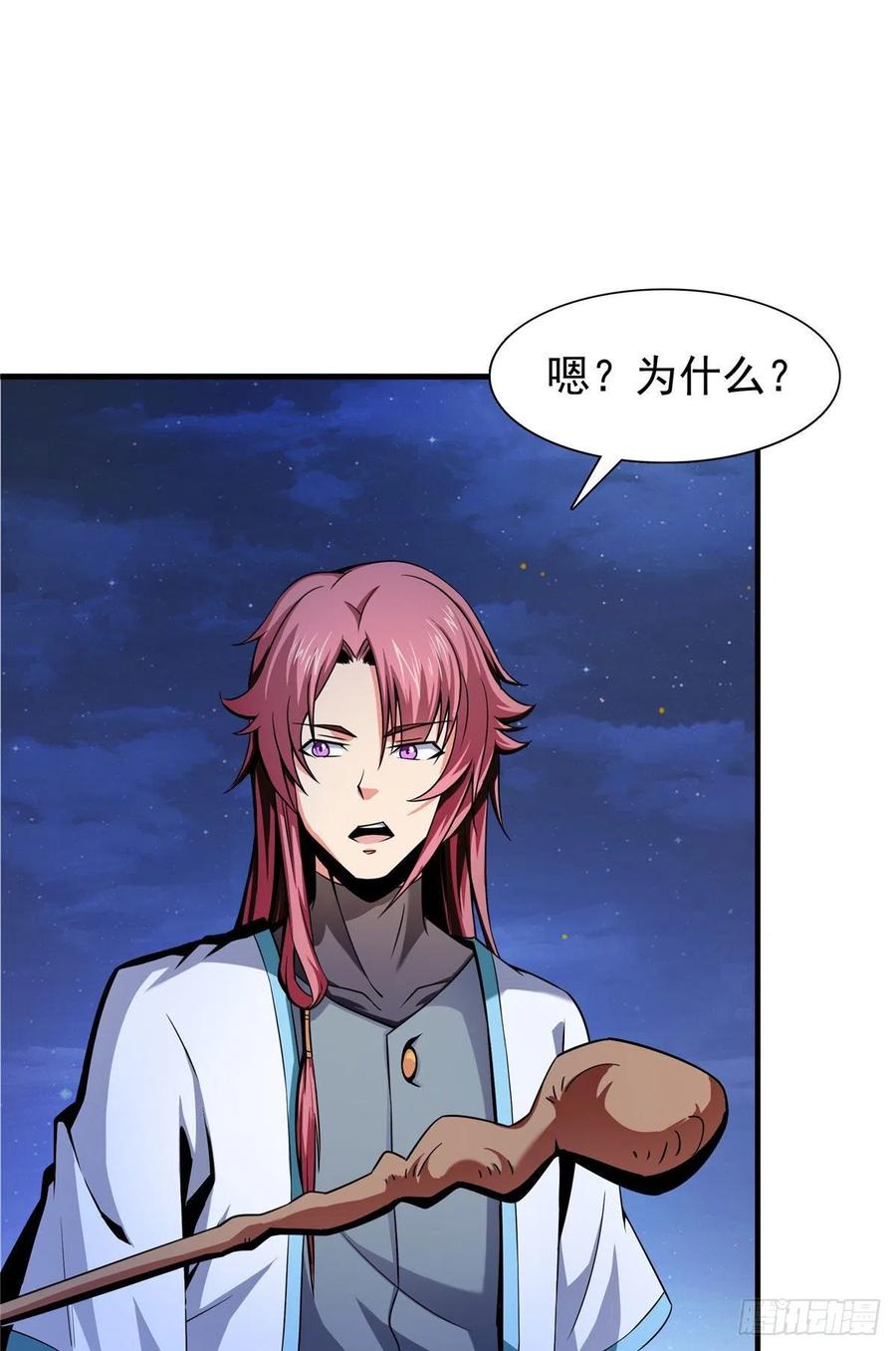 天道图书馆TXT免费下载漫画,20 沈碧茹的震惊3图