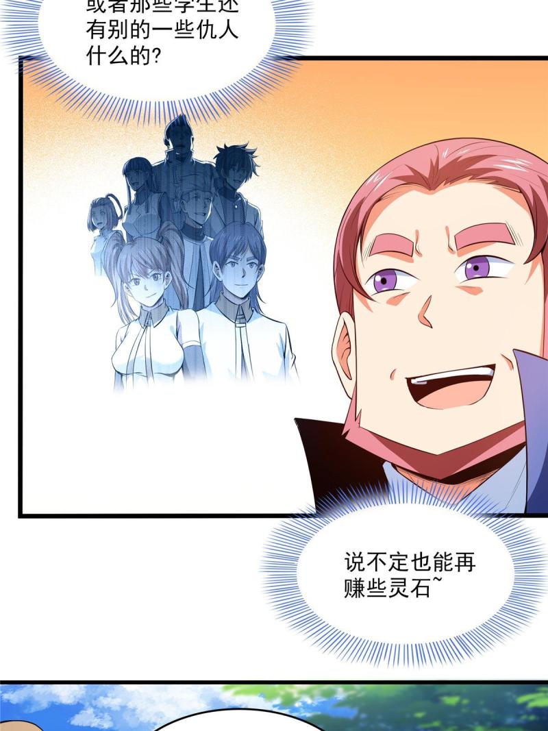 天道图书馆2天命永恒txt下载漫画,第225话 总部来人4图