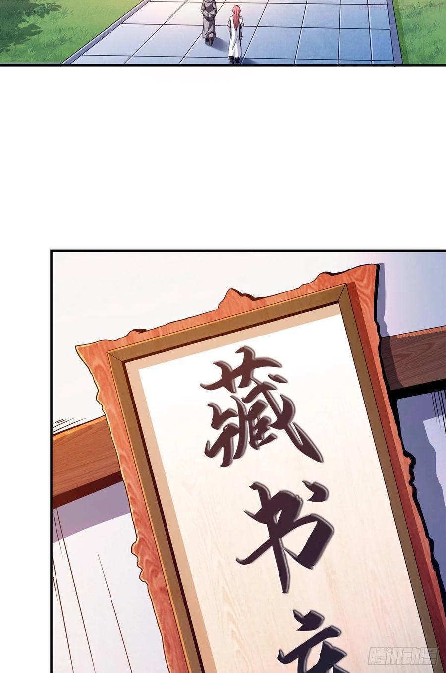 天道图书馆女主漫画,99 嚣张的孙强3图