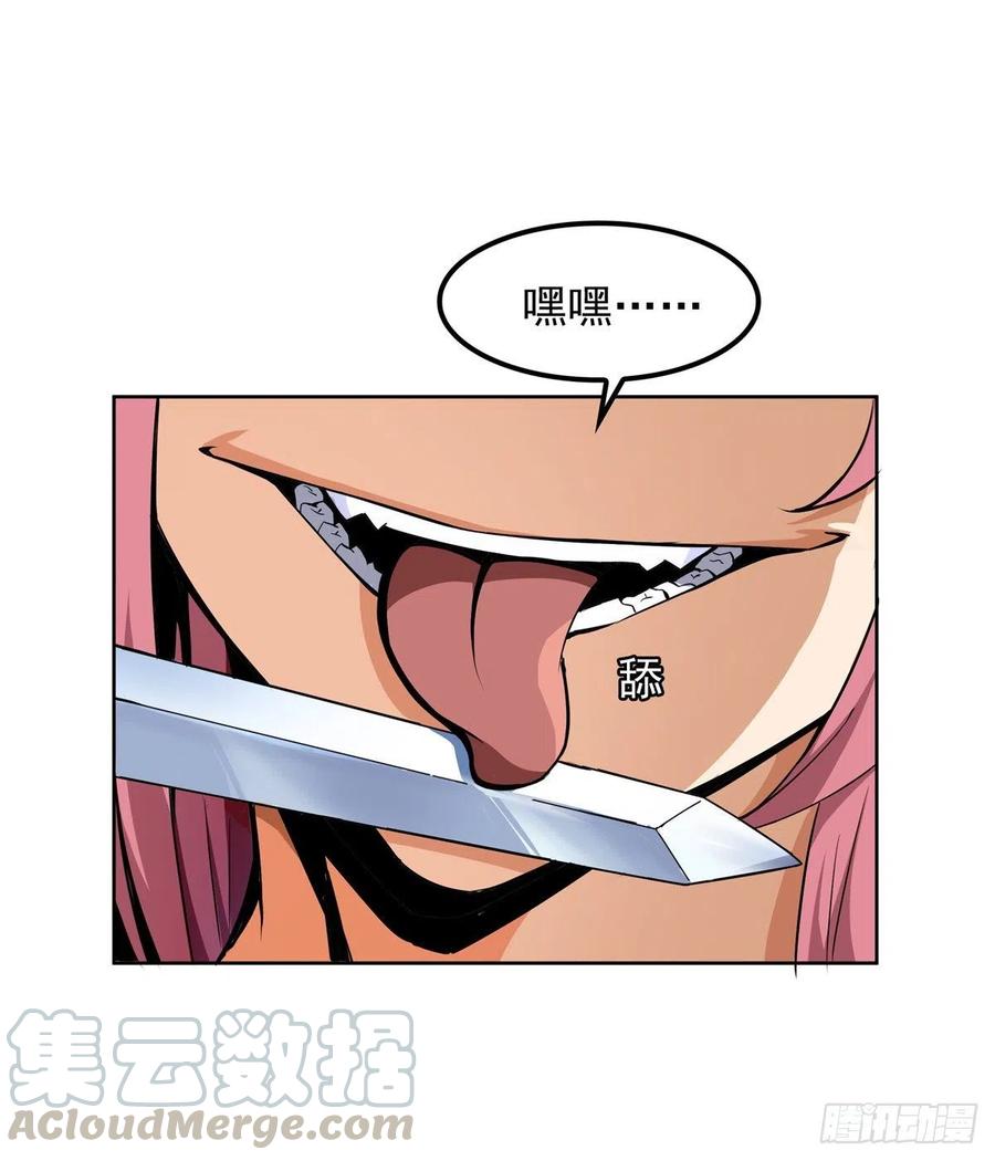天道图书馆漫画解说漫画,01 天道图书馆5图
