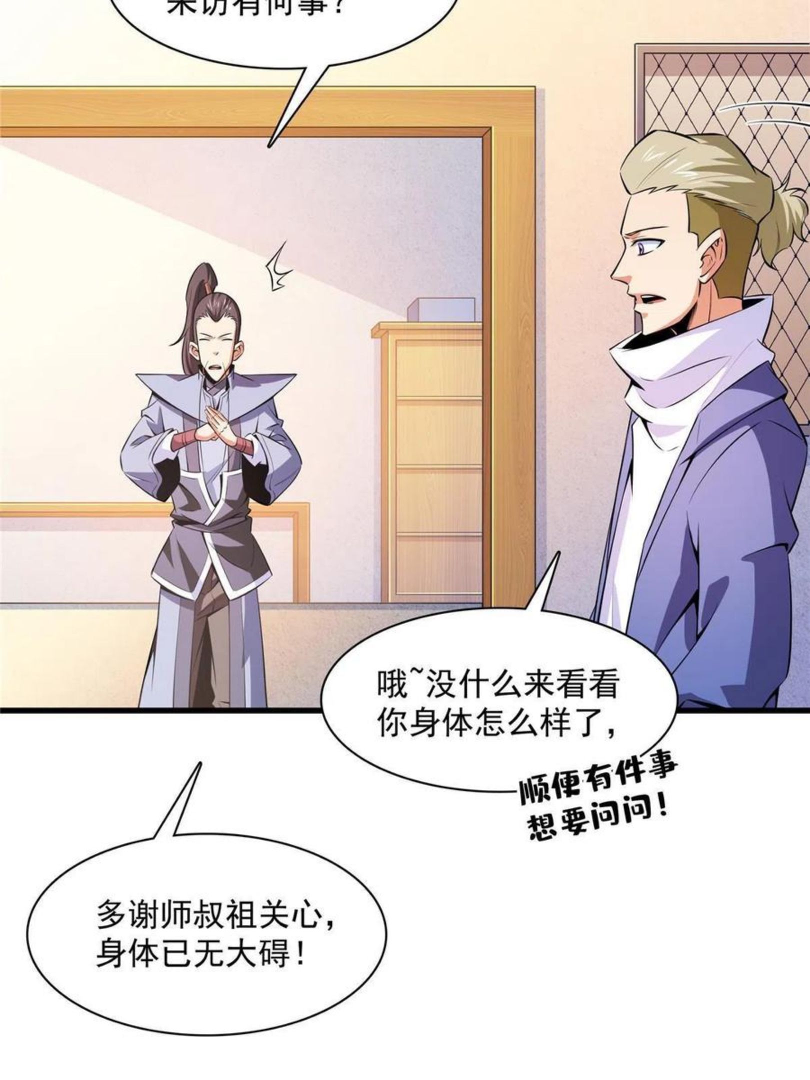 天道图书馆2天命永恒txt下载漫画,第157话 赤焰莲子5图