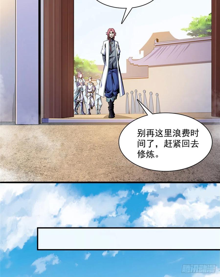 天道图书馆人物介绍漫画,89 治疗杜邈轩3图