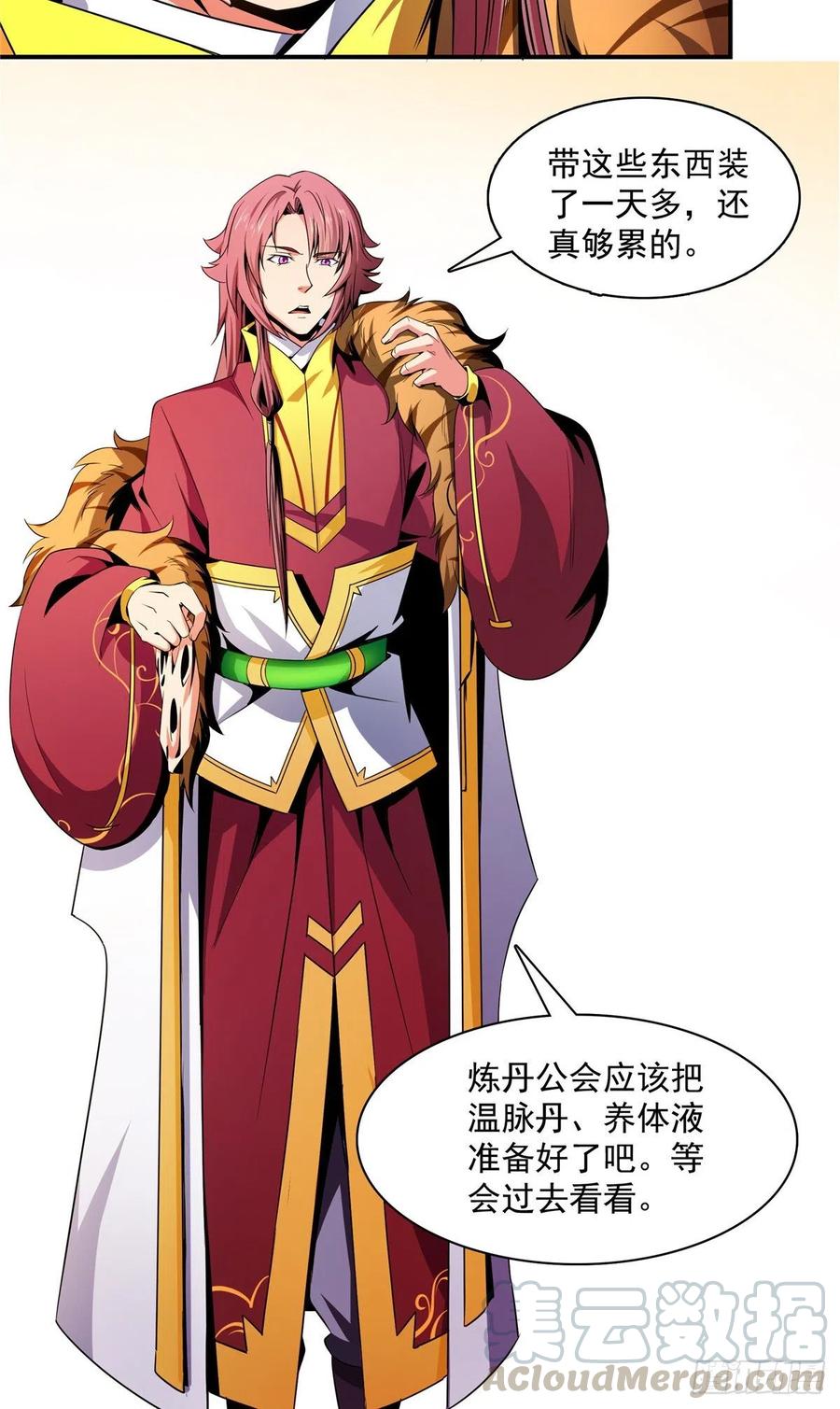 天道图书馆女主漫画,83 枪法高手3图