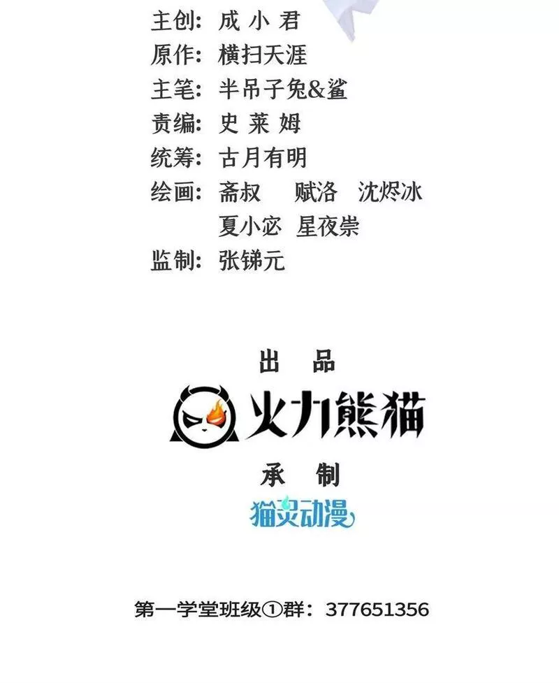 天道图书馆免费全文阅读漫画,271 阵法师公会2图