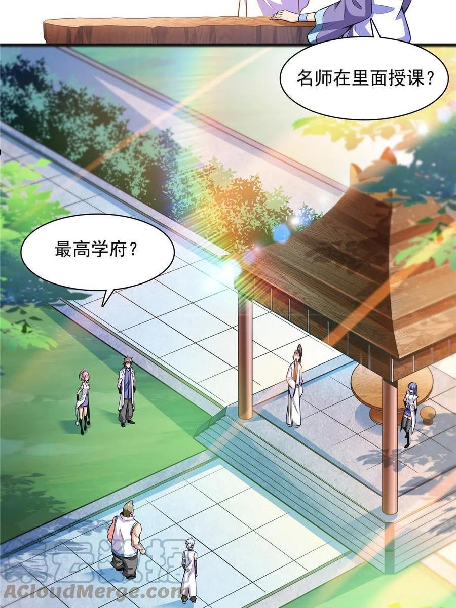 天道图书馆好看吗漫画,第180话 超过三句4图