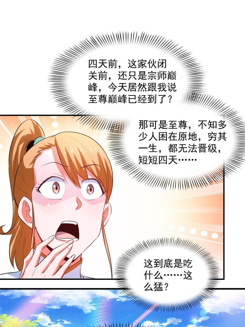 天道图书馆2天命永恒txt下载漫画,第247话 奔溃的白晨3图