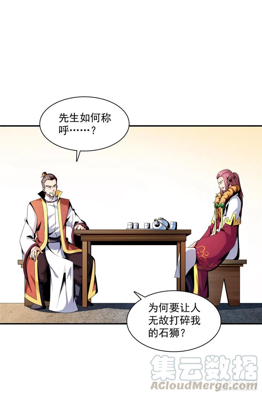 天道图书馆2天命永恒txt下载漫画,75 你全家好吗？3图