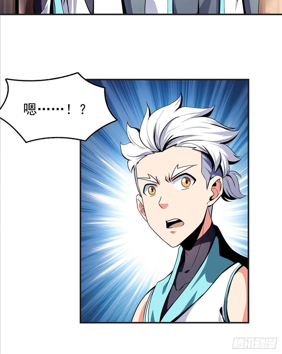 天道图书馆2天命永恒txt下载漫画,14 王颖的震惊3图