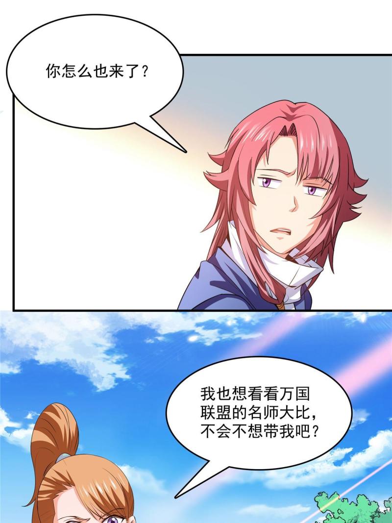 天道图书馆2天命永恒txt下载漫画,第236话 找到故居3图