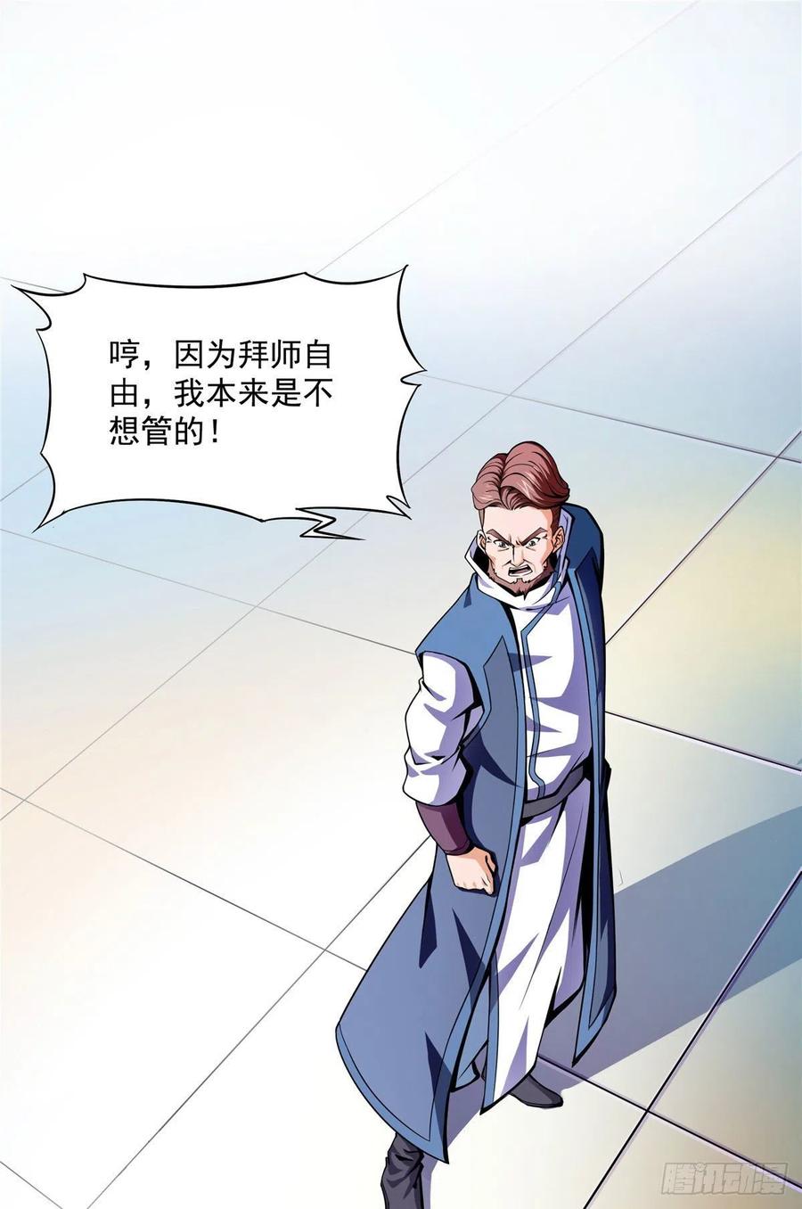天道图书馆视频漫画,18 发疯的王家众人3图