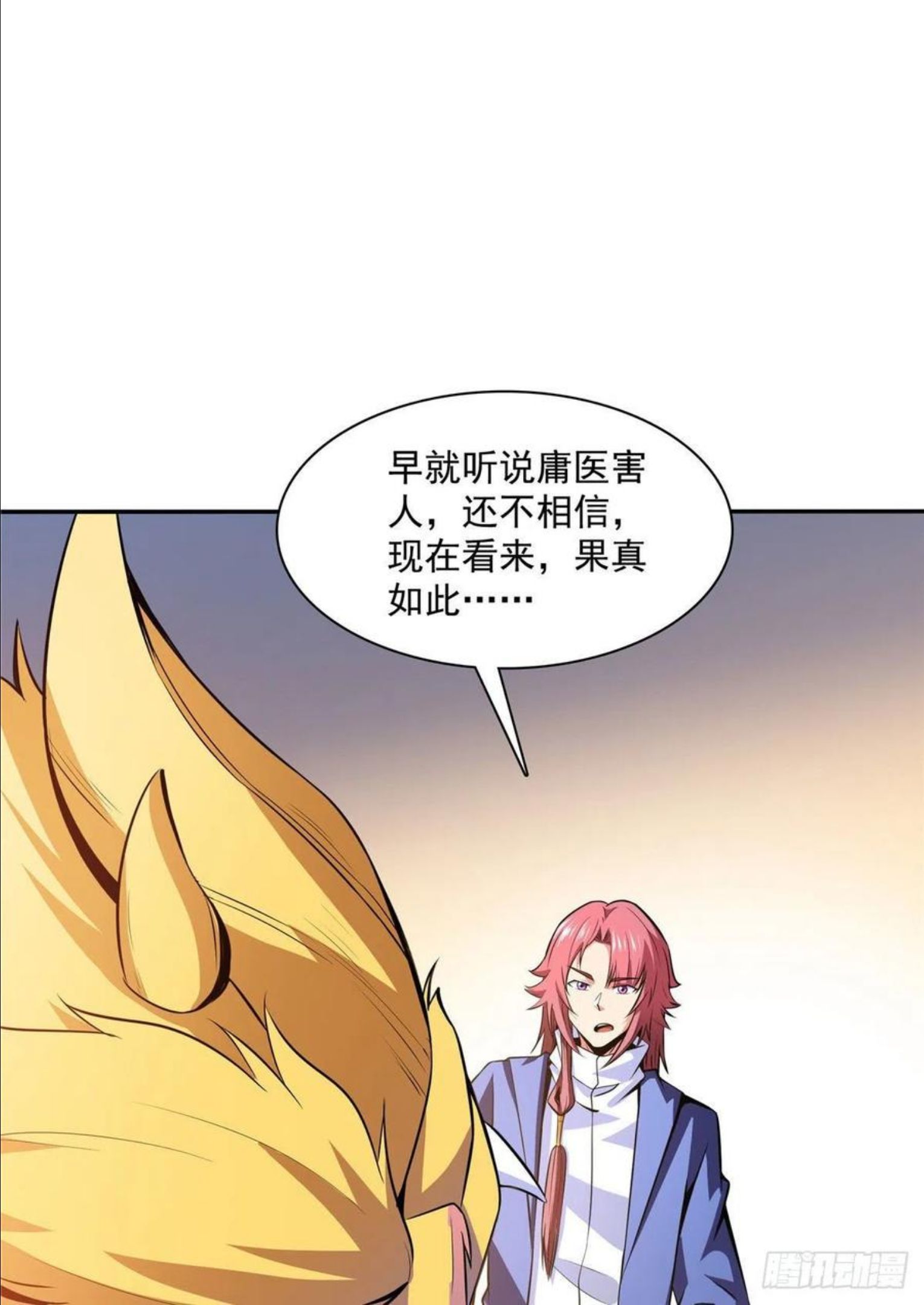 天道图书馆张悬洛若曦小说漫画,148 指点炼丹2图