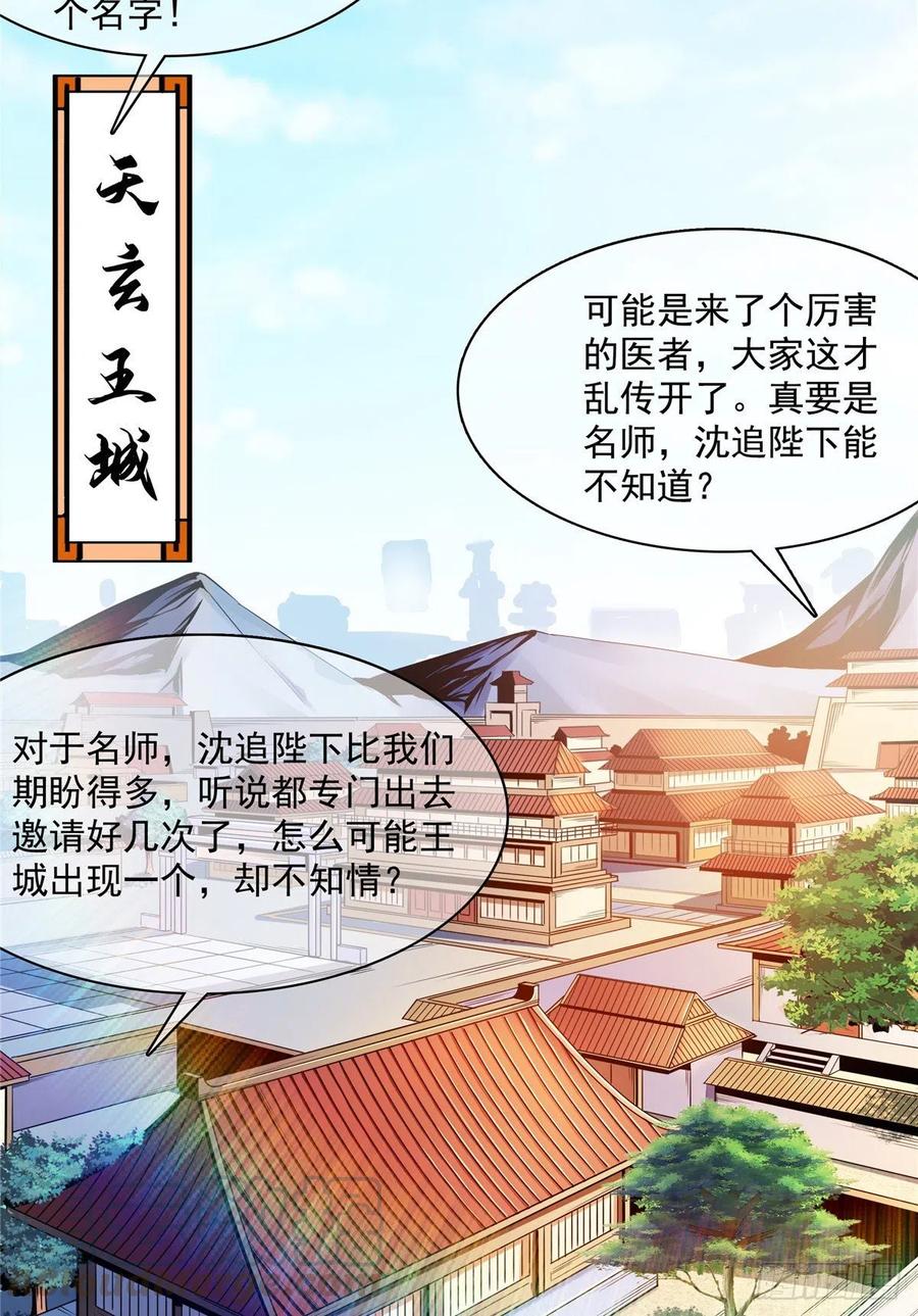 天道图书馆洛若曦真实身份漫画,81 你是个畜生3图