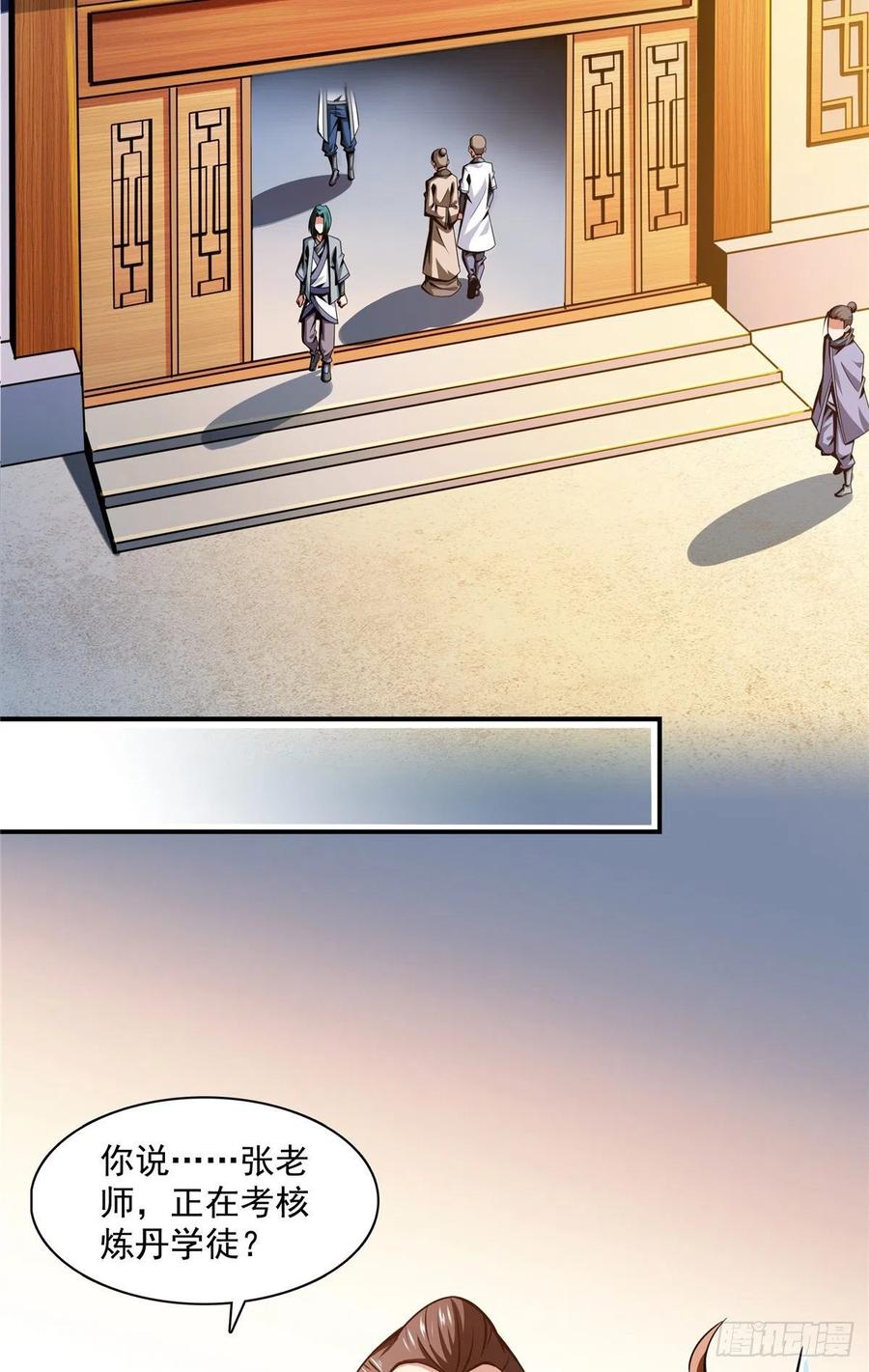 天道图书馆洛若曦真实身份漫画,63 赵雅的感动3图