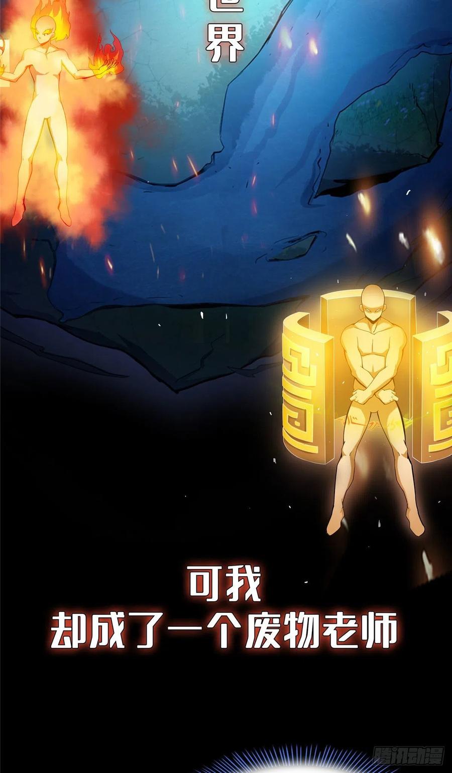 天道图书馆动漫合集漫画,预告5图
