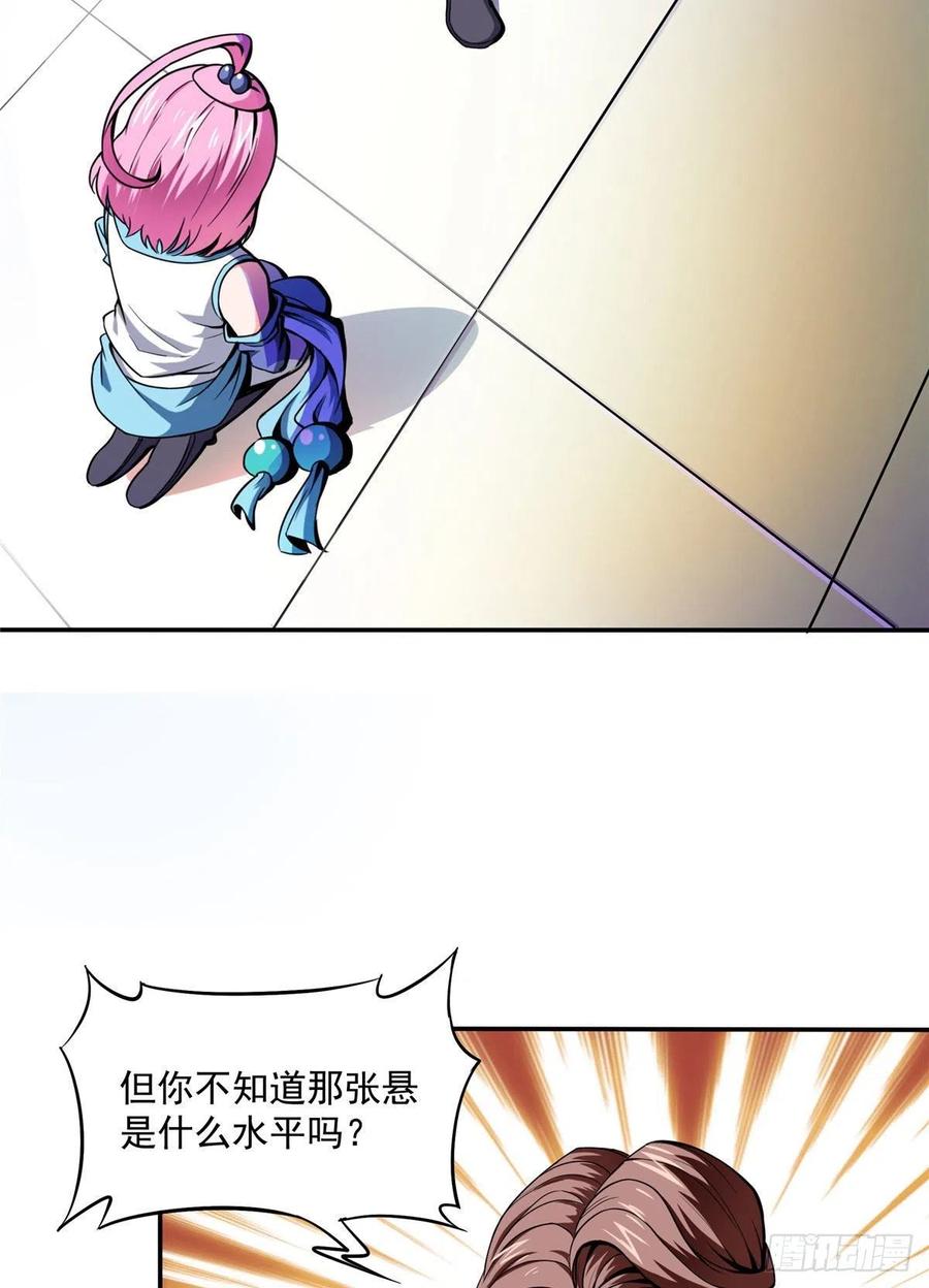 天道图书馆视频漫画,18 发疯的王家众人4图