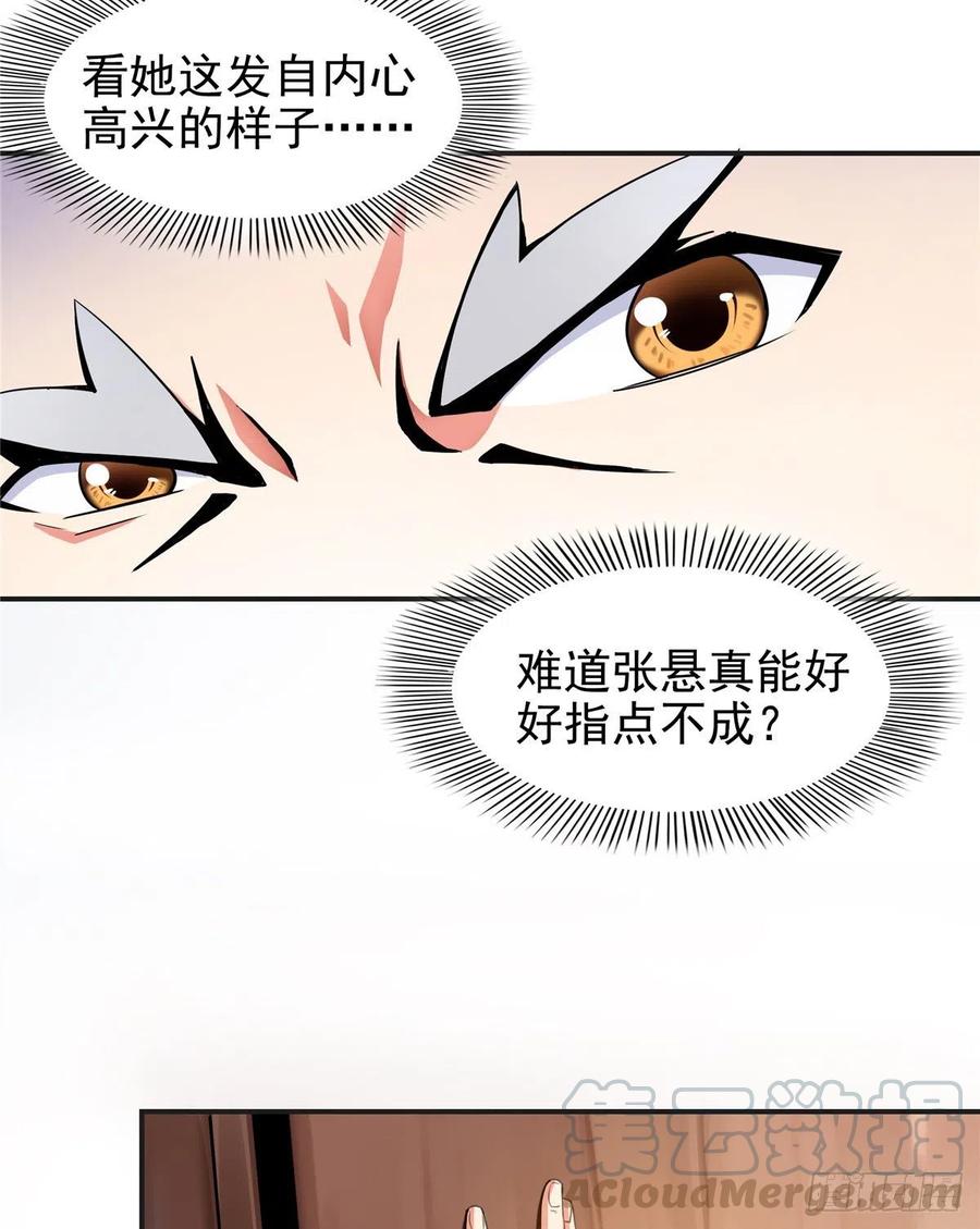 天道图书馆2天命永恒txt下载漫画,14 王颖的震惊5图