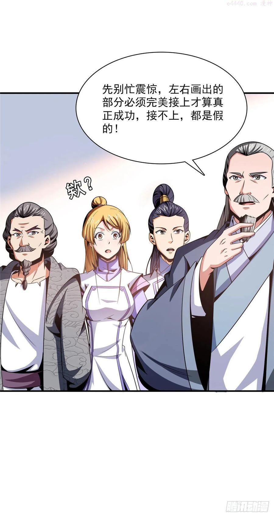 天道图书馆漫画免费阅读下拉式漫画,96 第五境—化灵4图