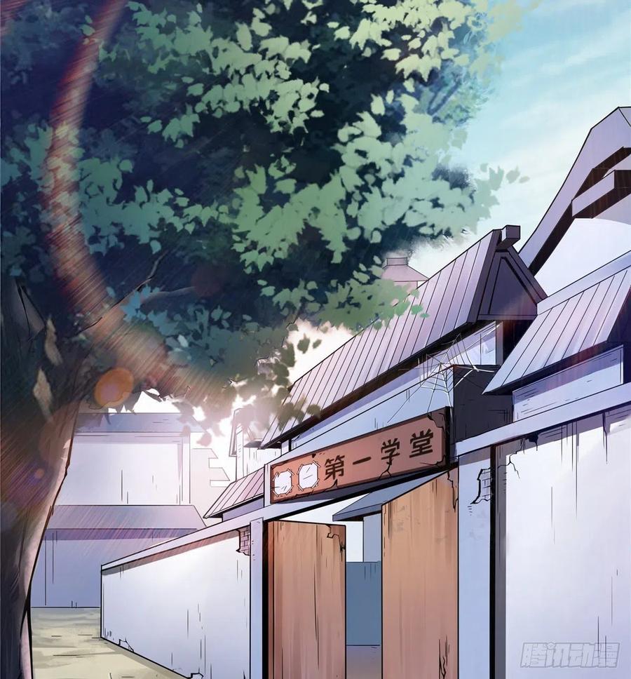 天道图书馆漫画解说漫画,01 天道图书馆3图
