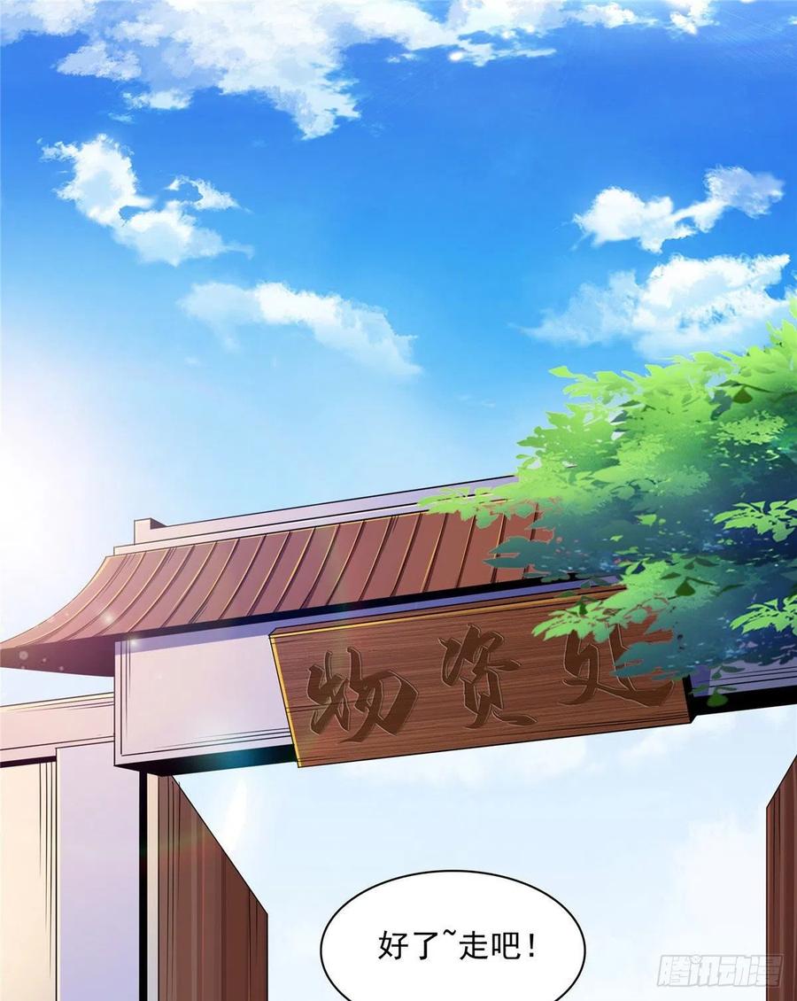 天道图书馆人物介绍漫画,89 治疗杜邈轩2图