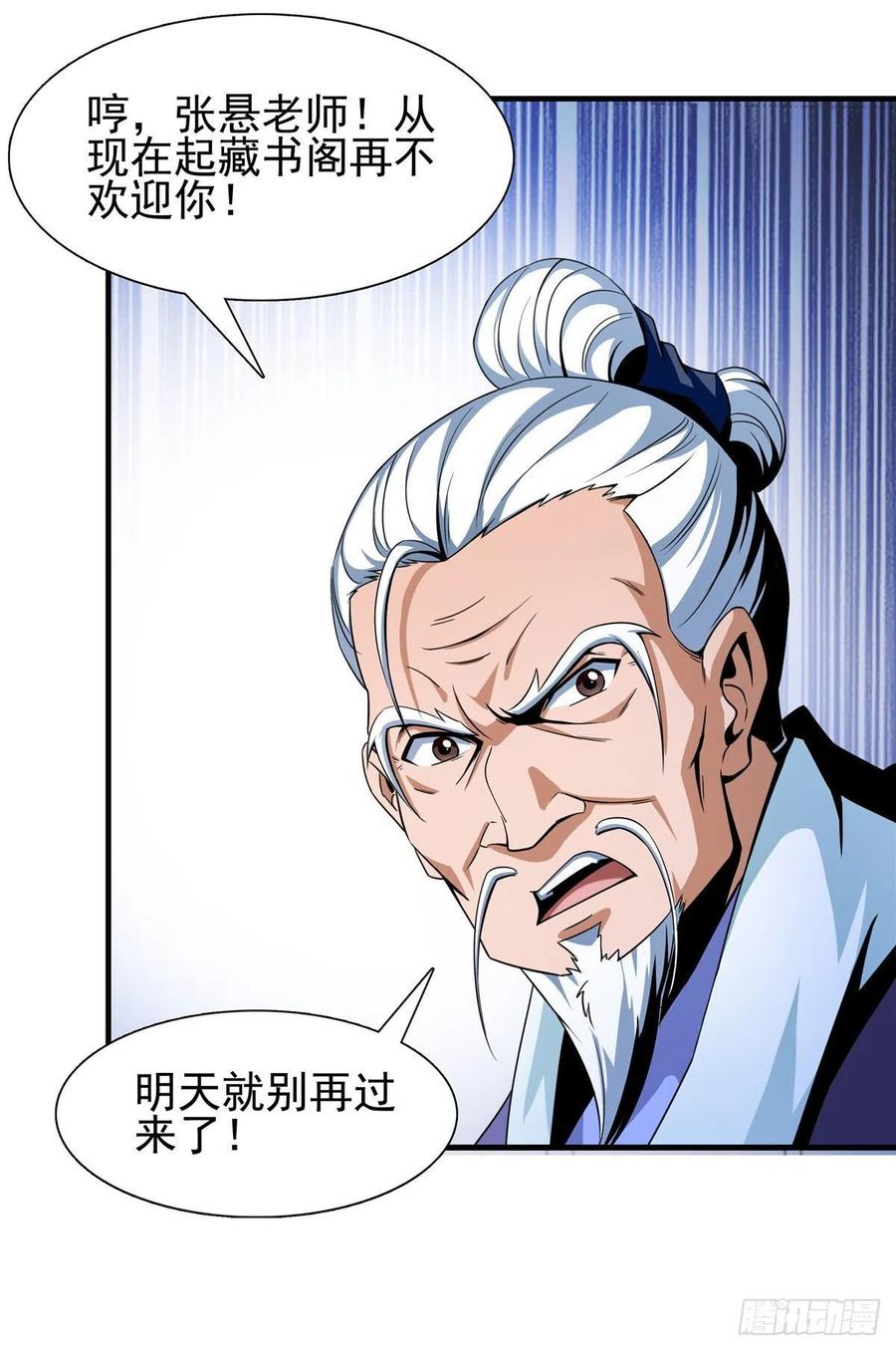 天道图书馆TXT免费下载漫画,20 沈碧茹的震惊2图