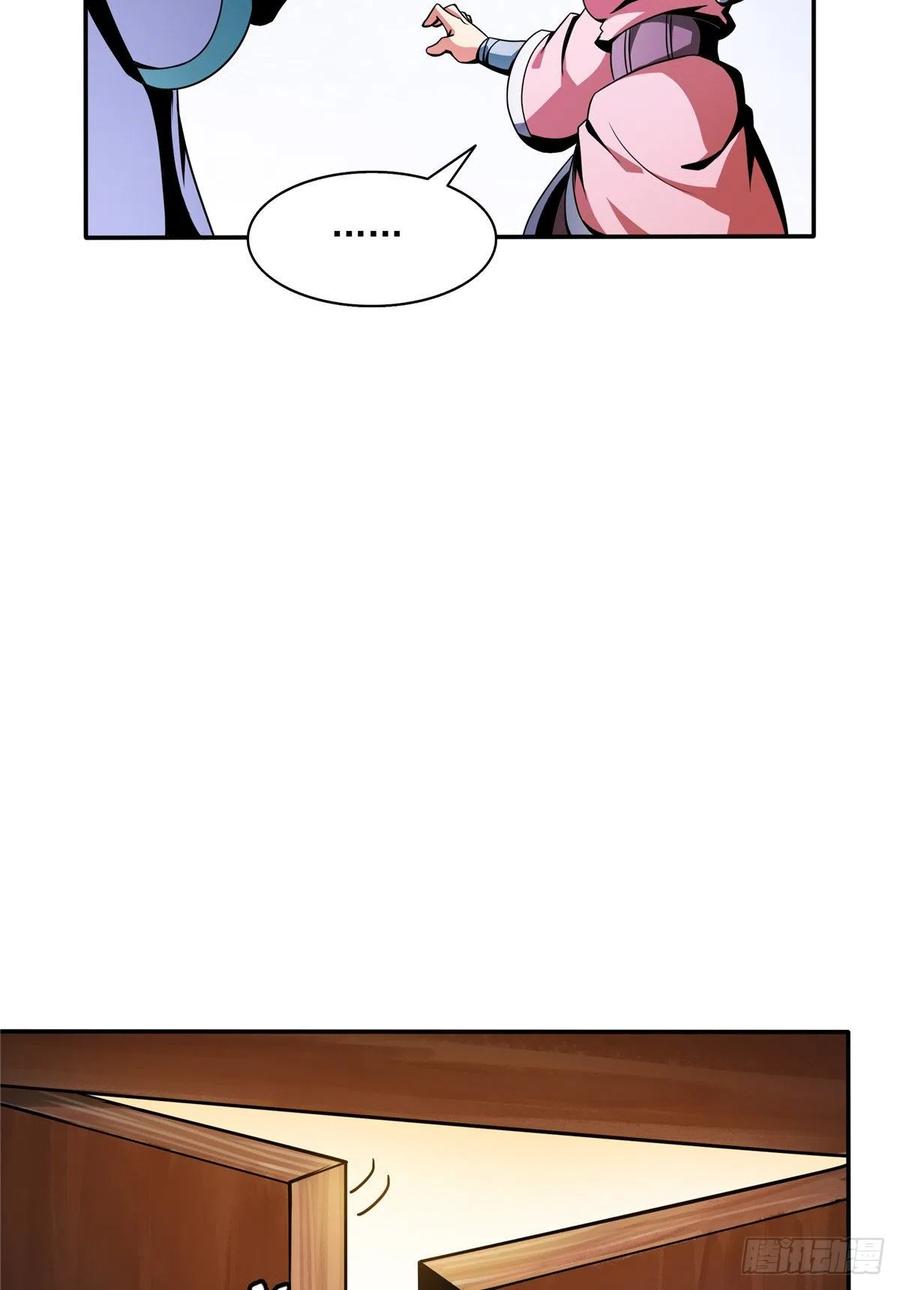 天道图书馆视频漫画,30 什么玩意！3图