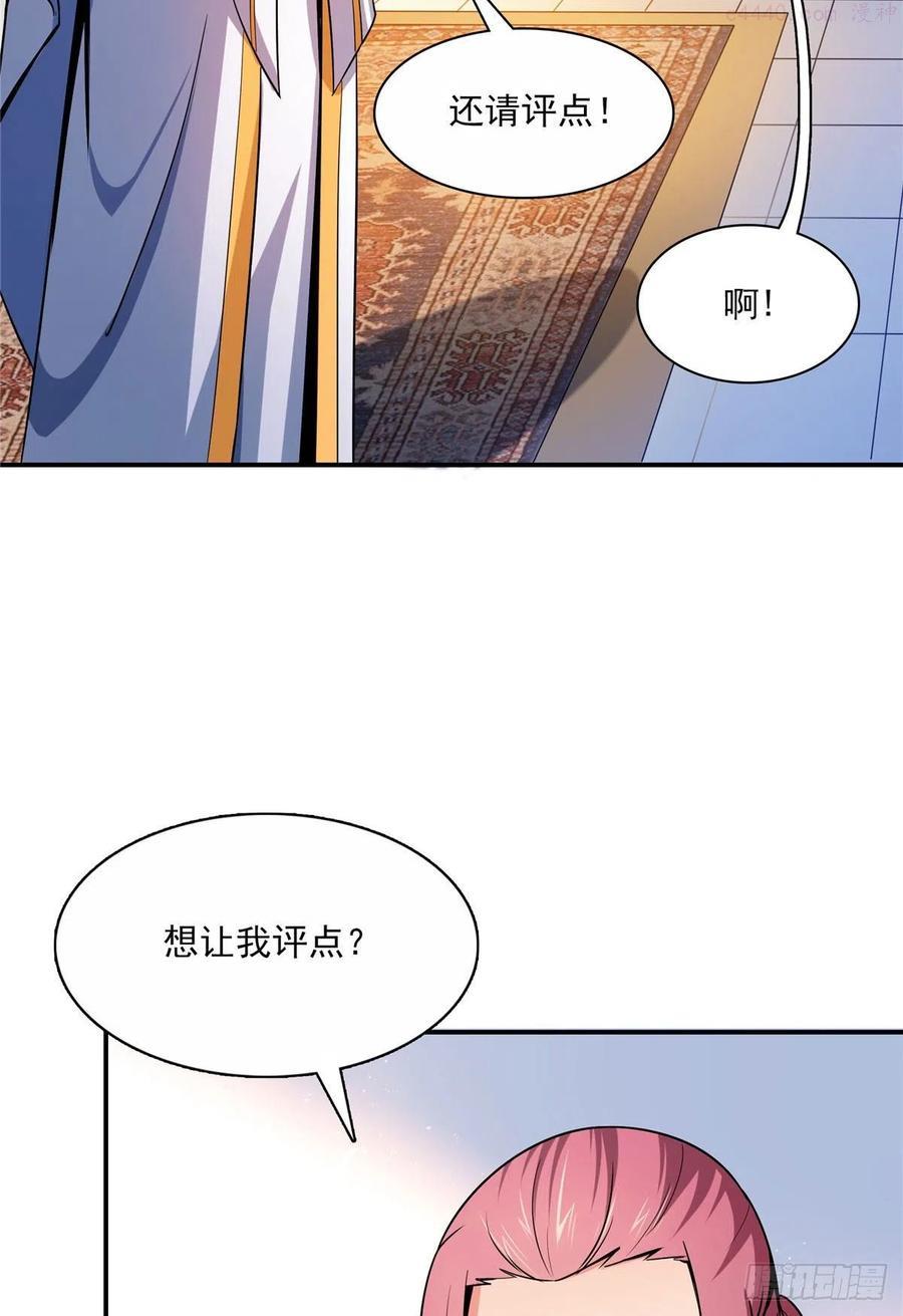 天道图书馆2天命永恒txt下载漫画,103 杨玄，你大爷的！3图