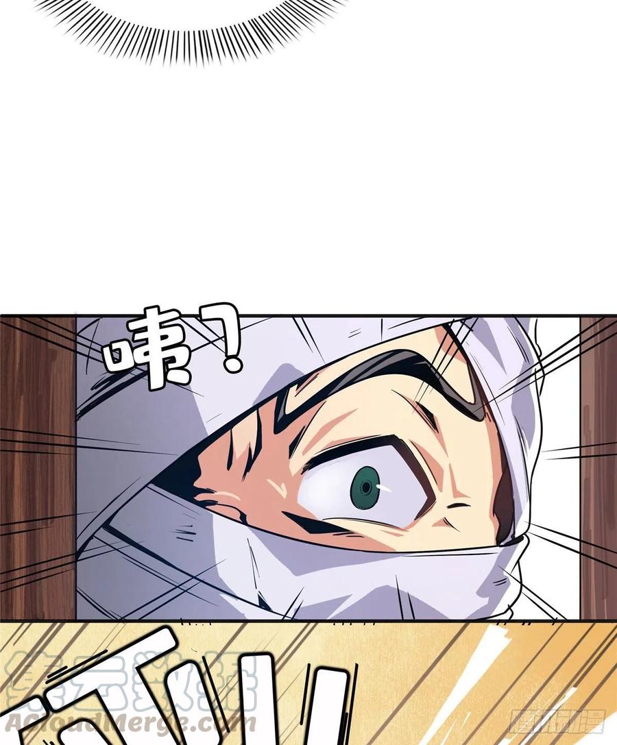 天道图书馆漫画全集免费观看漫画,16 借题发挥5图