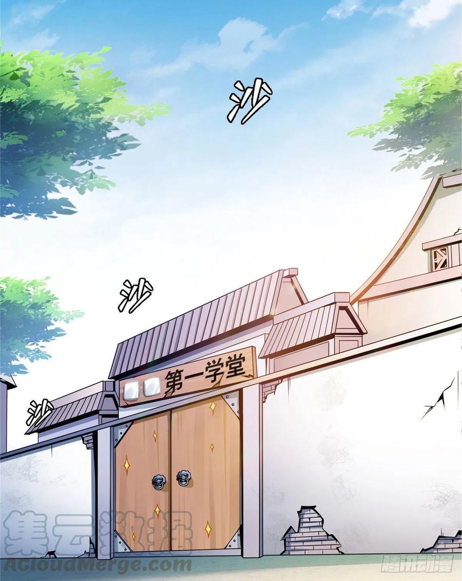 天道图书馆人物介绍漫画,89 治疗杜邈轩4图