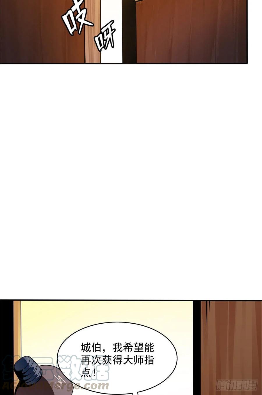 天道图书馆视频漫画,30 什么玩意！4图