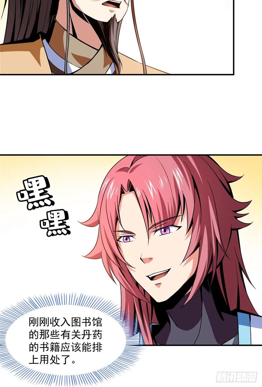 天道图书馆动漫全集免费观看漫画,57 批阅试卷4图