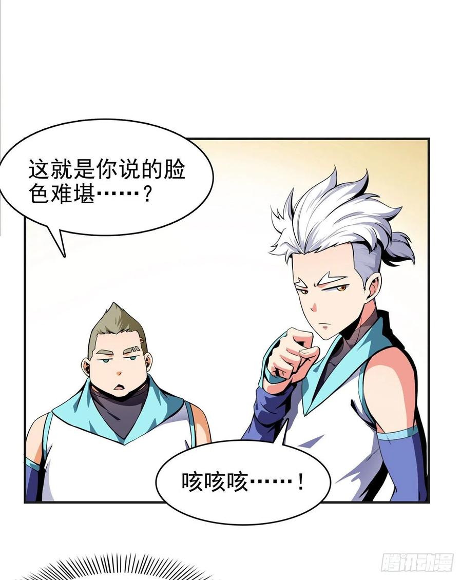 天道图书馆2天命永恒txt下载漫画,14 王颖的震惊4图