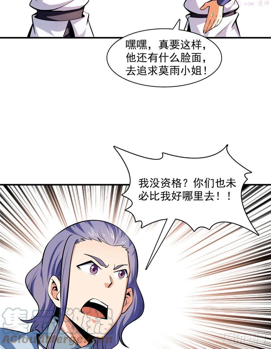 天道图书馆2天命永恒txt下载漫画,141 我驯了个鸟4图