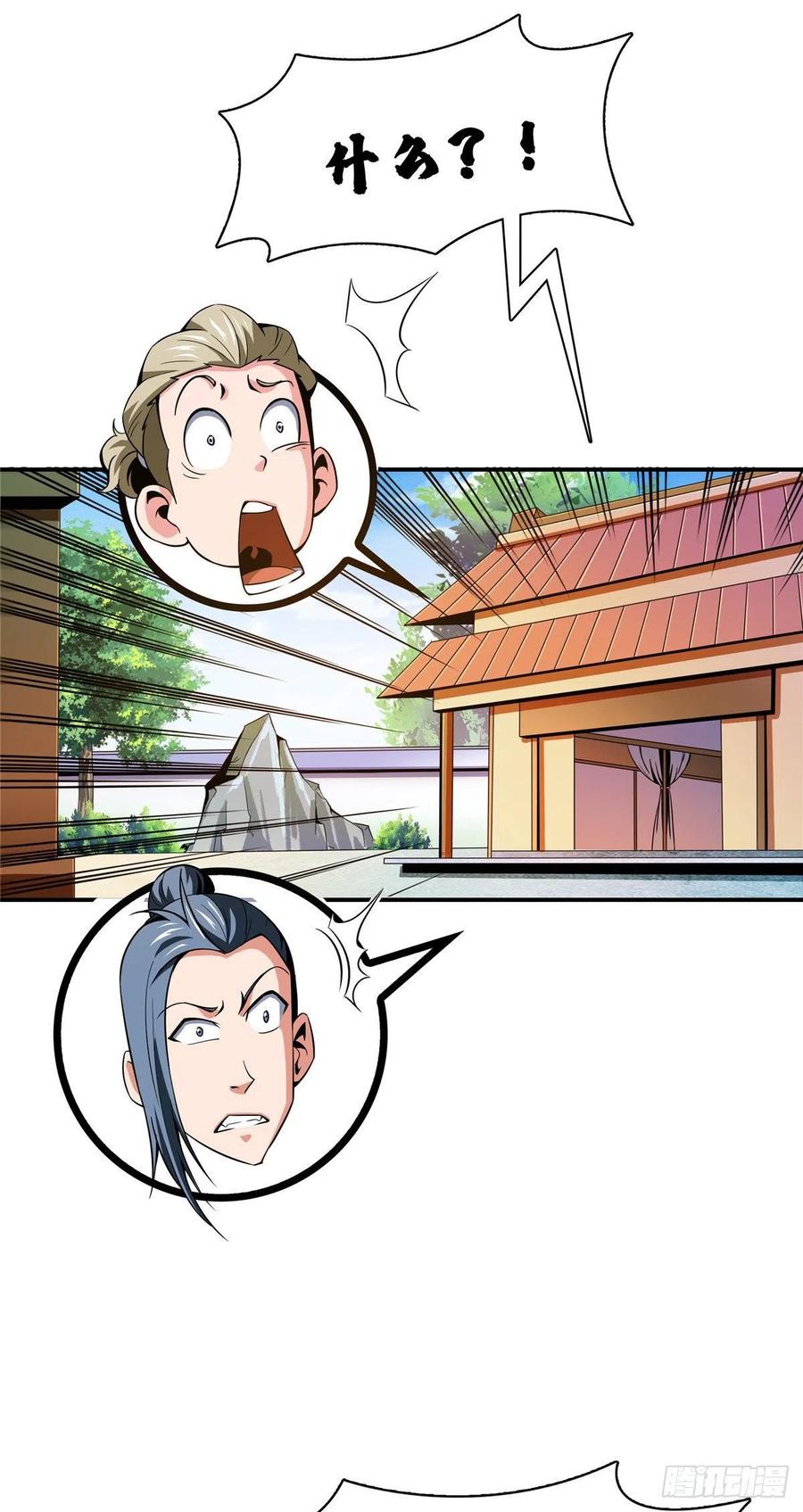 天道图书馆动漫合集漫画,82 取钱2图