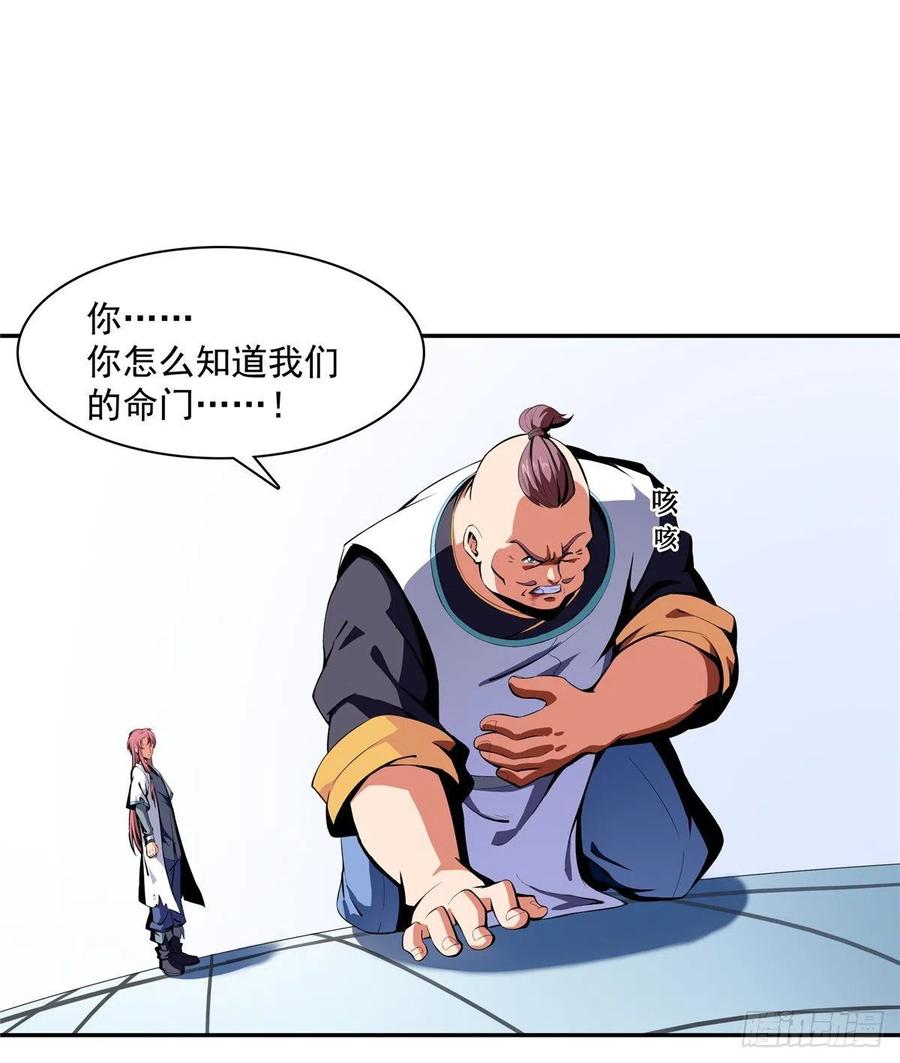 天道图书馆动漫全集漫画,08 龙犀血脉2图