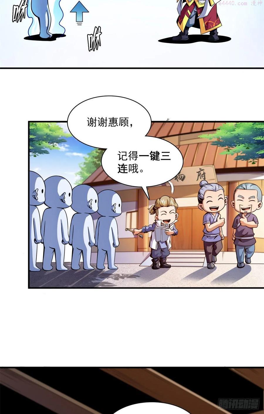 天道图书馆TXT免费下载漫画,110 陆寻来访3图